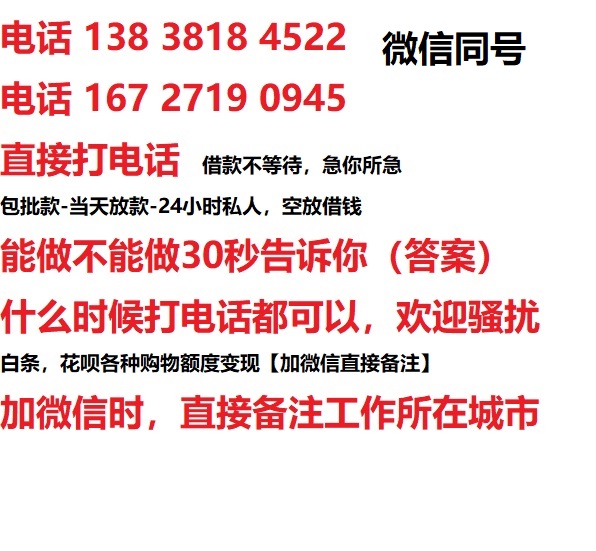 大涌镇私人无抵押24小时上门放款|大涌镇私人借款|大涌镇同城放款，生意贷